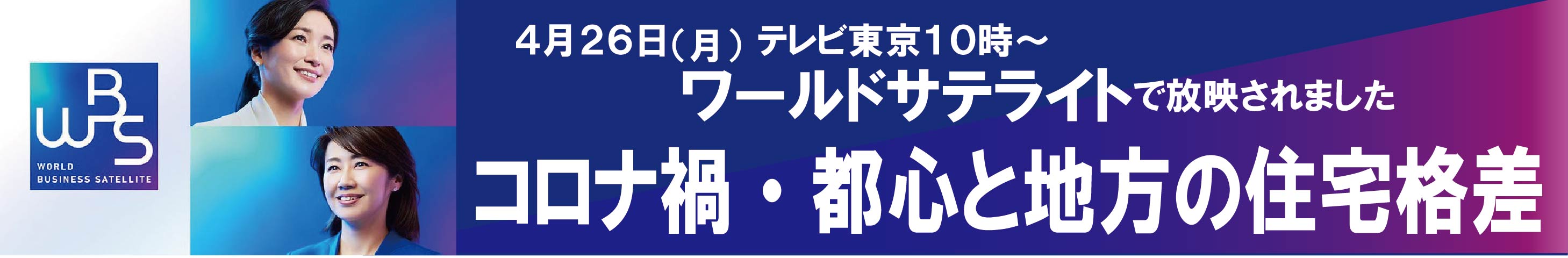 TBS