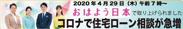NHKおはよう日本
