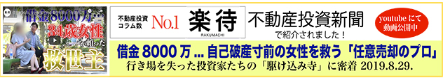 楽まち