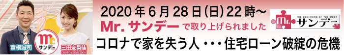 Mr.サンデー