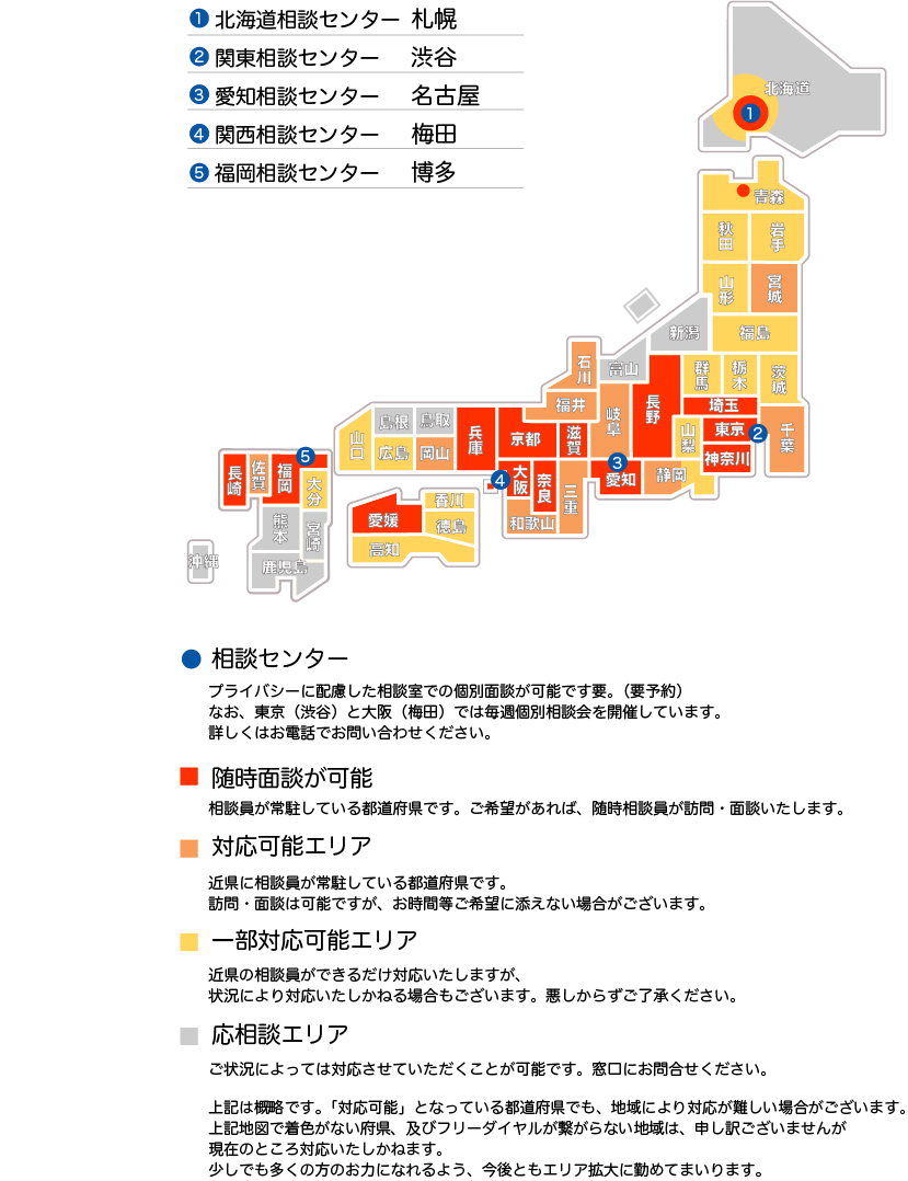 対応エリア地図（首都圏）